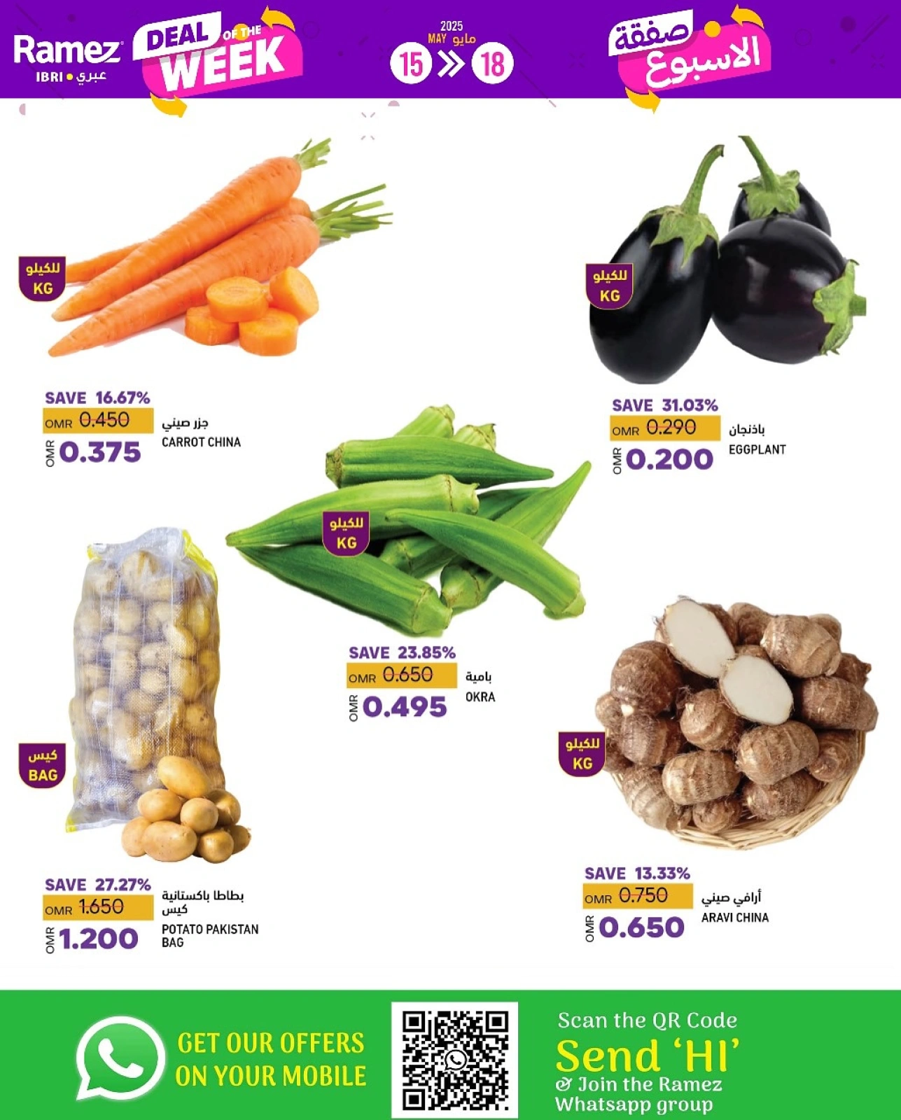 Page 2 in Deal of the week at Ramez Markets Oman