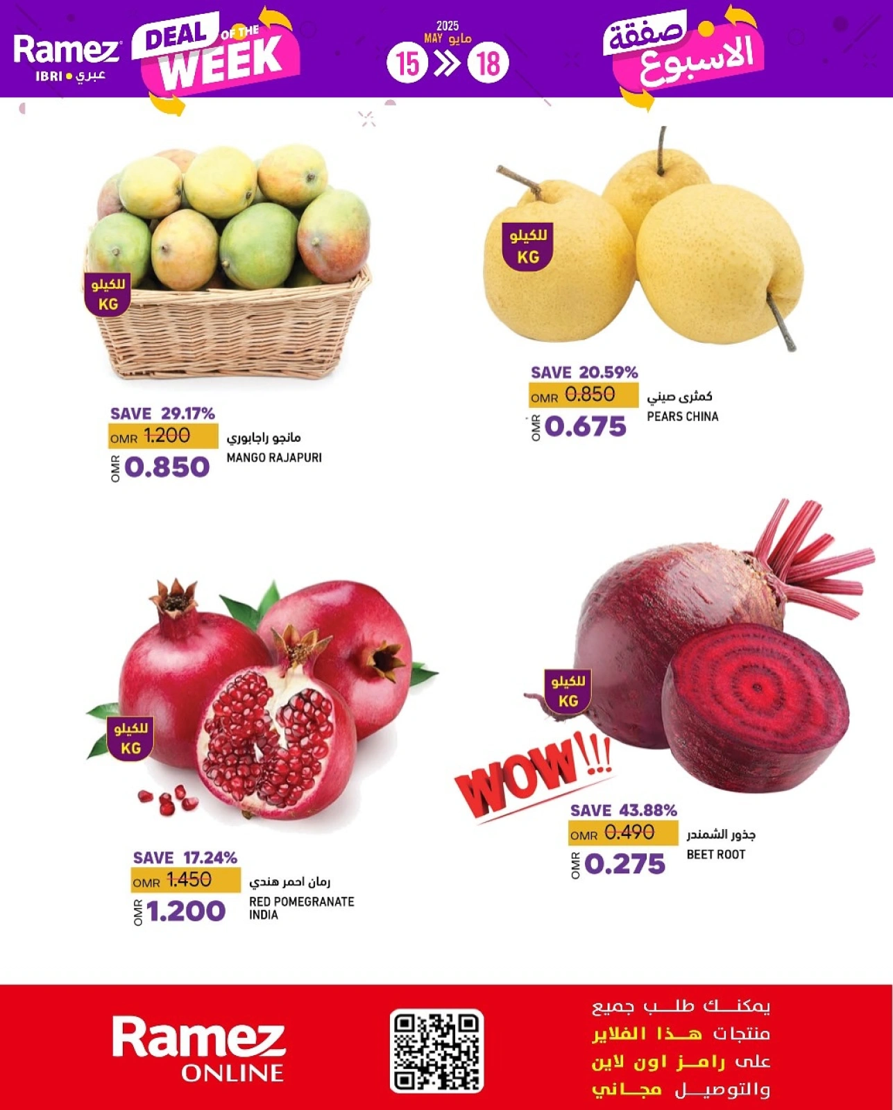 Page 3 in Deal of the week at Ramez Markets Oman