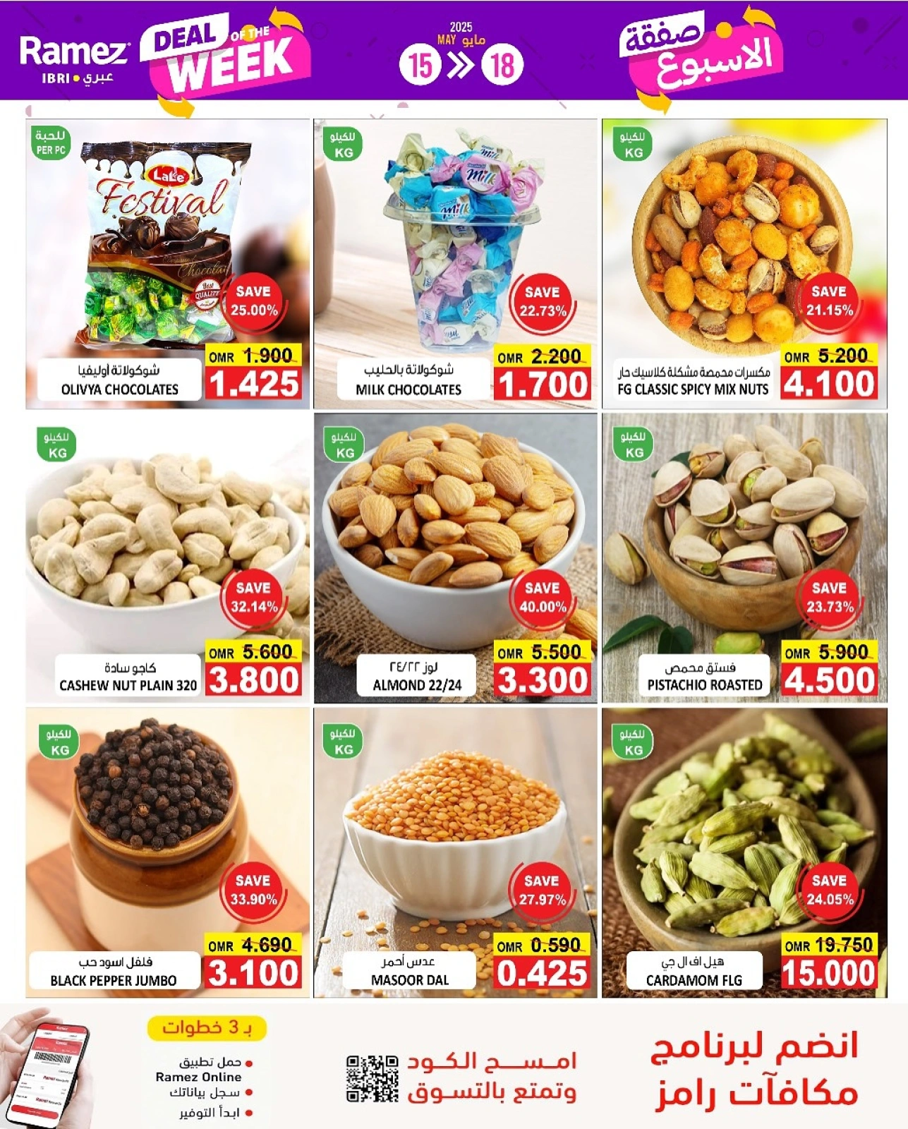 Page 4 in Deal of the week at Ramez Markets Oman