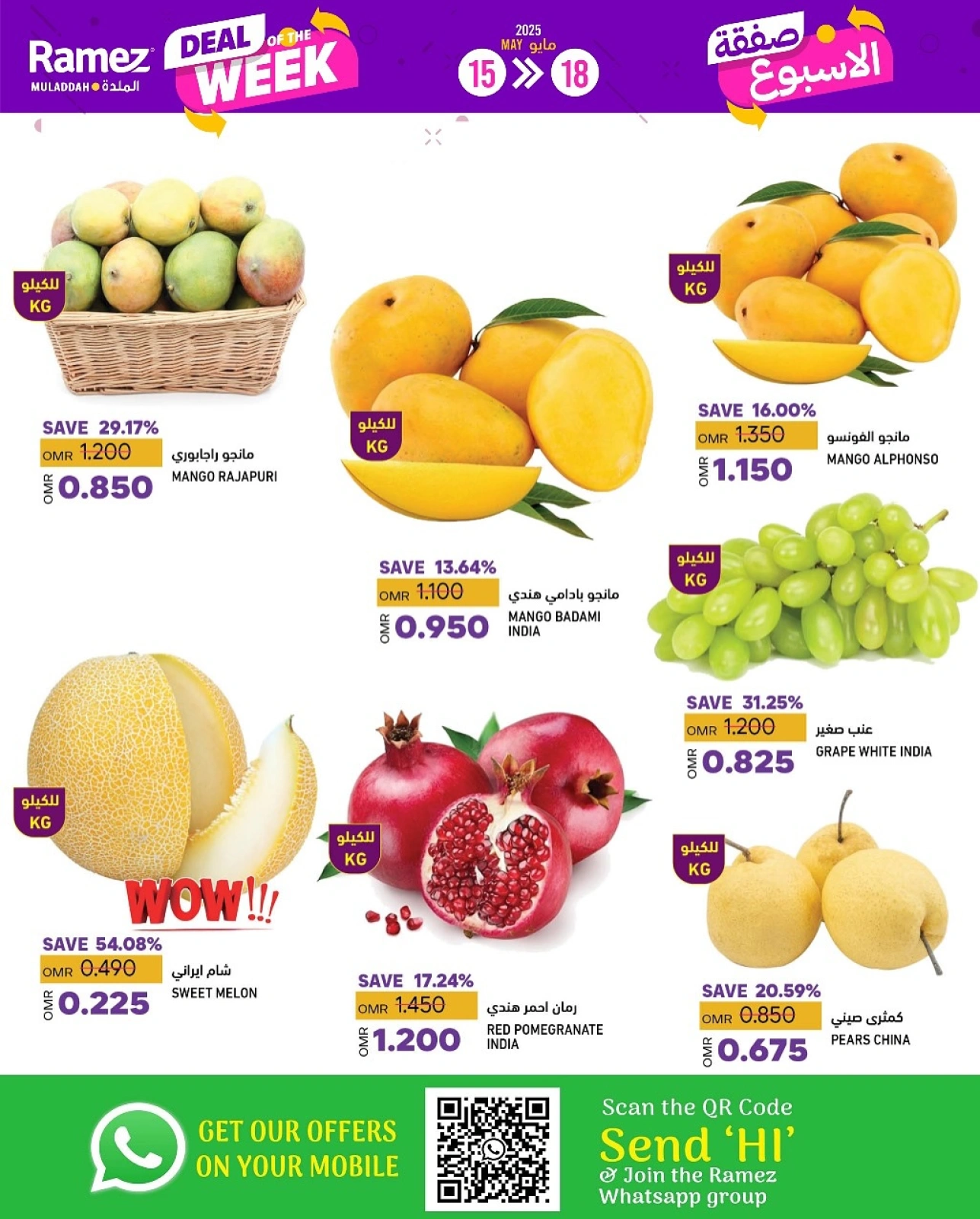 Page 2 in Deal of the week at Ramez Markets Oman