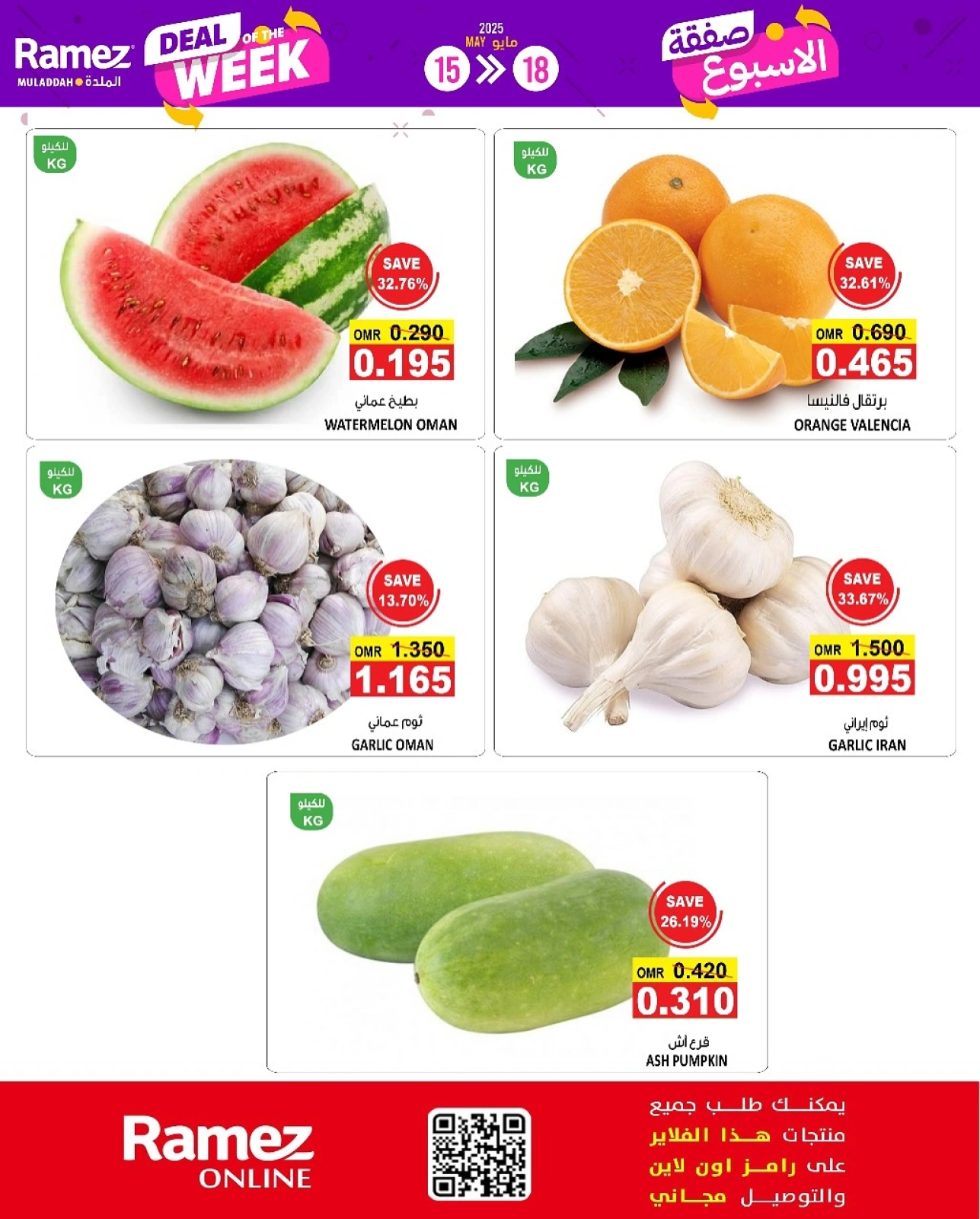 Page 6 in Deal of the week at Ramez Markets Oman