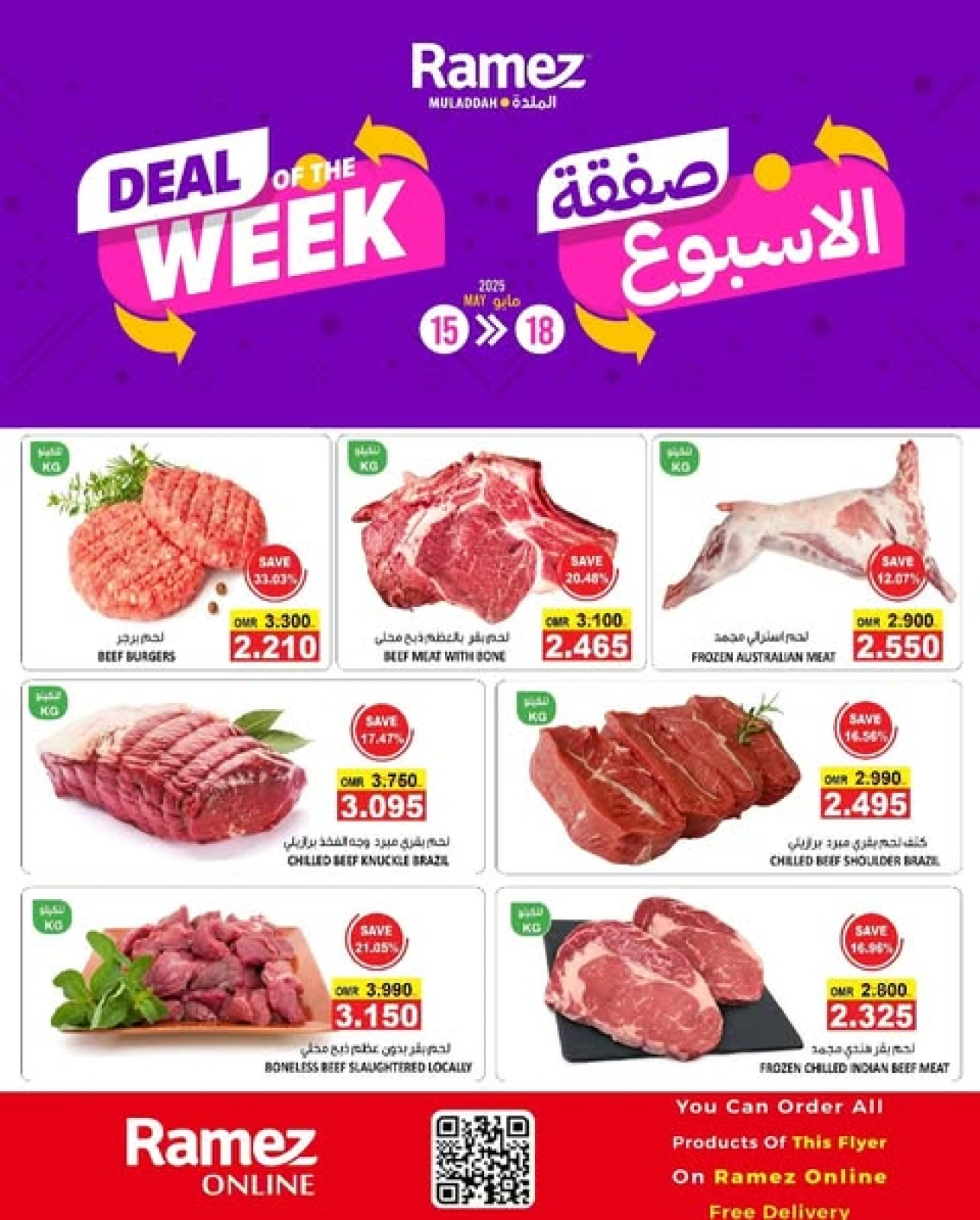 Page 1 in Deal of the week at Ramez Markets Oman