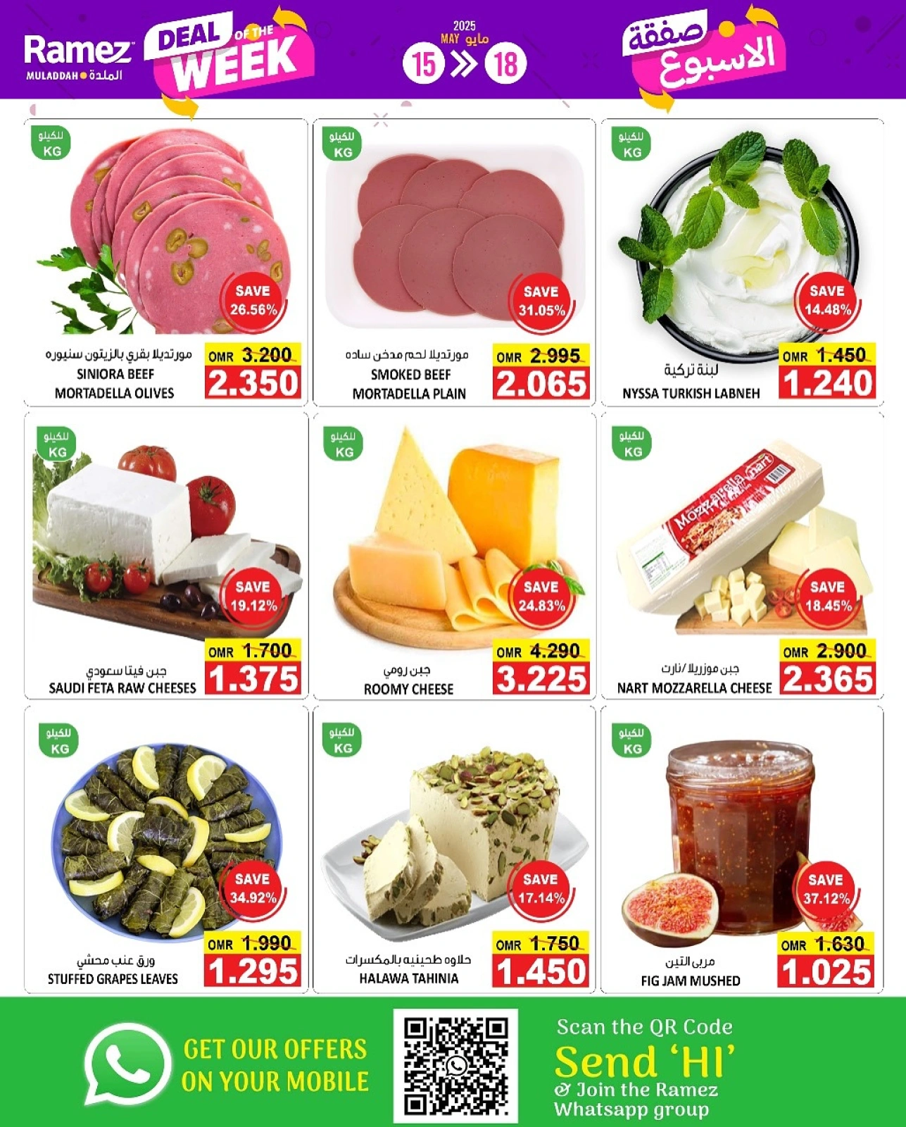 Page 3 in Deal of the week at Ramez Markets Oman