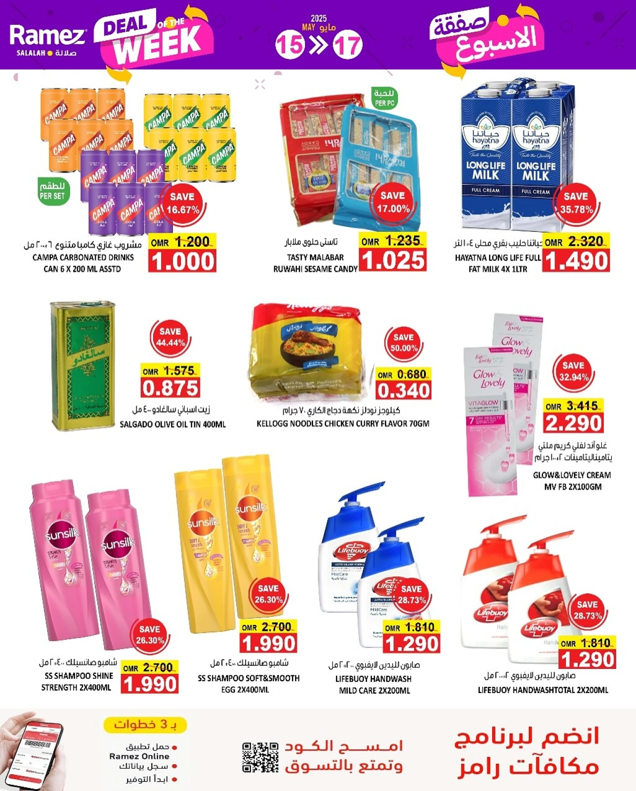 Page 3 in Deal of the week at Ramez Markets Oman