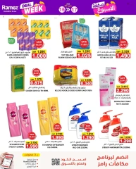 Page 3 in Deal of the week at Ramez Markets Oman