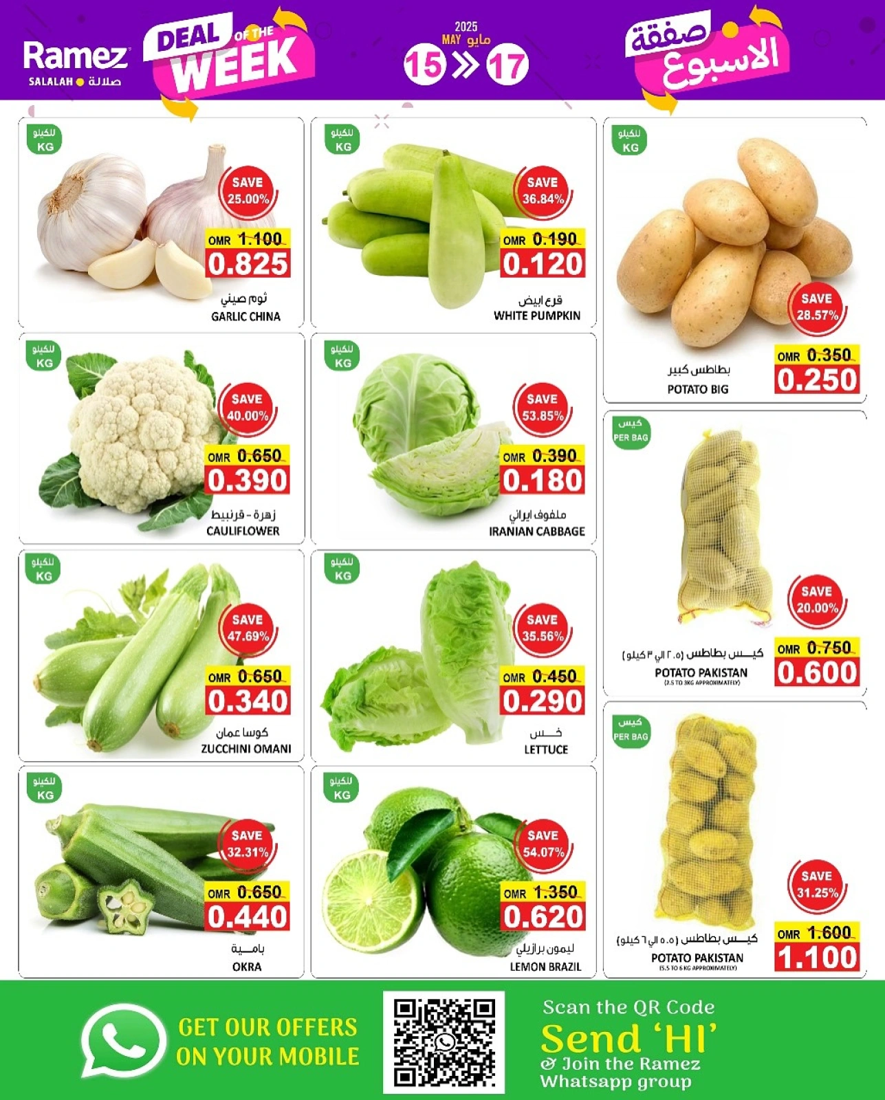 Page 2 in Deal of the week at Ramez Markets Oman