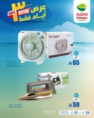 Page 1 dans Offres week-end chez Marchés d'Othaim Arabie Saoudite