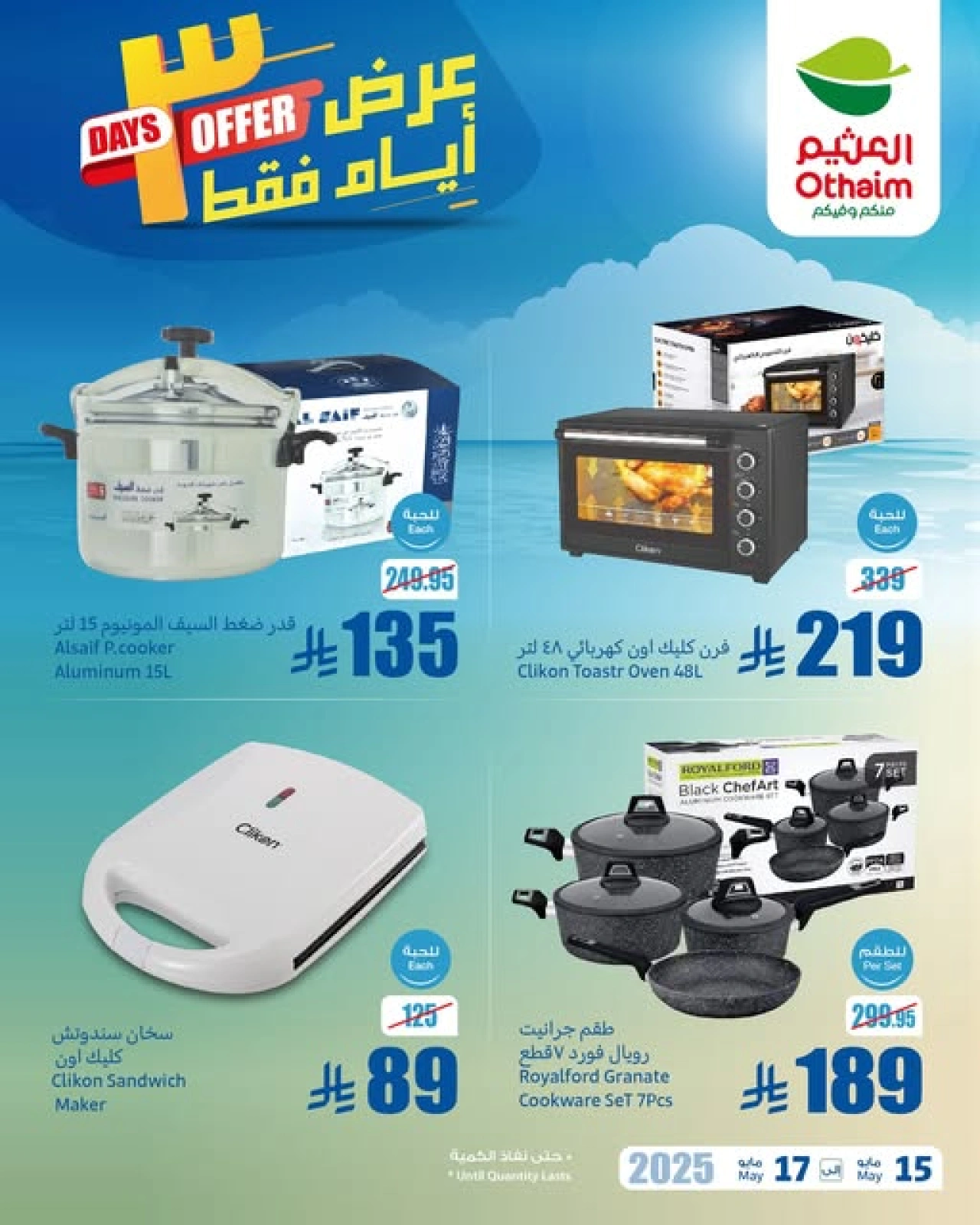 Page 2 dans Offres week-end chez Marchés d'Othaim Arabie Saoudite