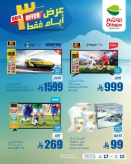 Page 3 dans Offres week-end chez Marchés d'Othaim Arabie Saoudite