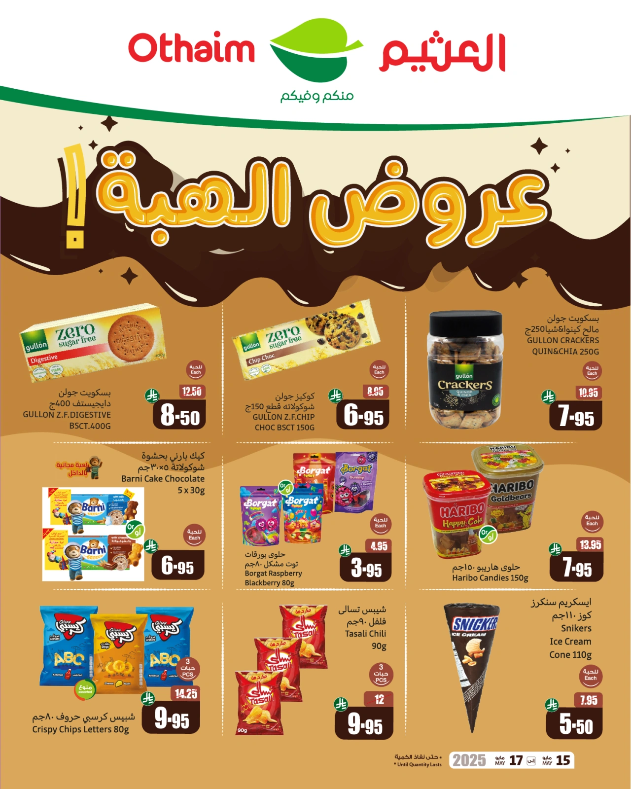 Página 1 en Ofertas de regalo en Mercados Othaim Arabia Saudita