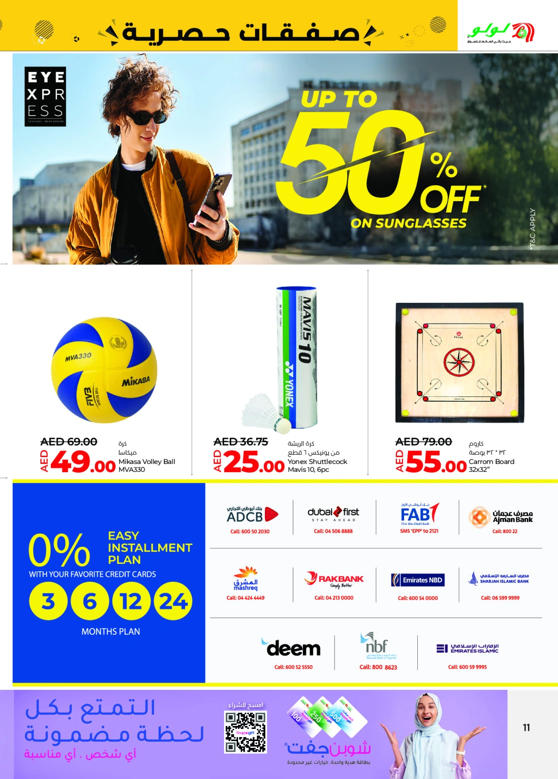 Página 11 en Ofertas exclusivas en lulu Emiratos Árabes Unidos