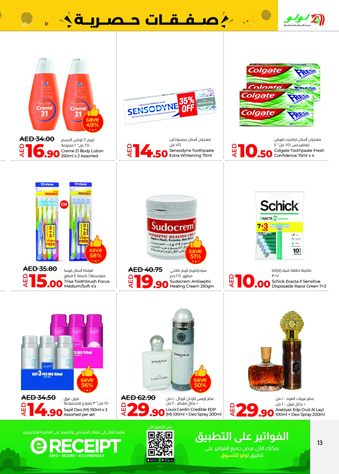 Página 13 en Ofertas exclusivas en lulu Emiratos Árabes Unidos