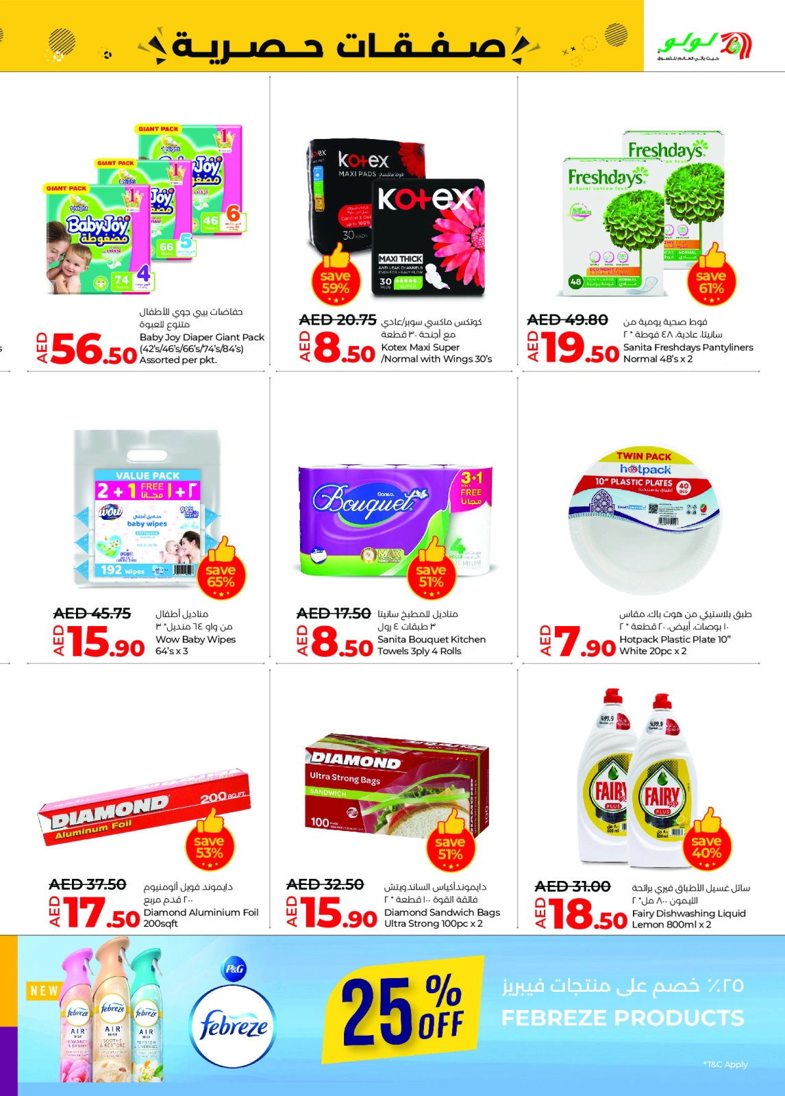 Página 15 en Ofertas exclusivas en lulu Emiratos Árabes Unidos