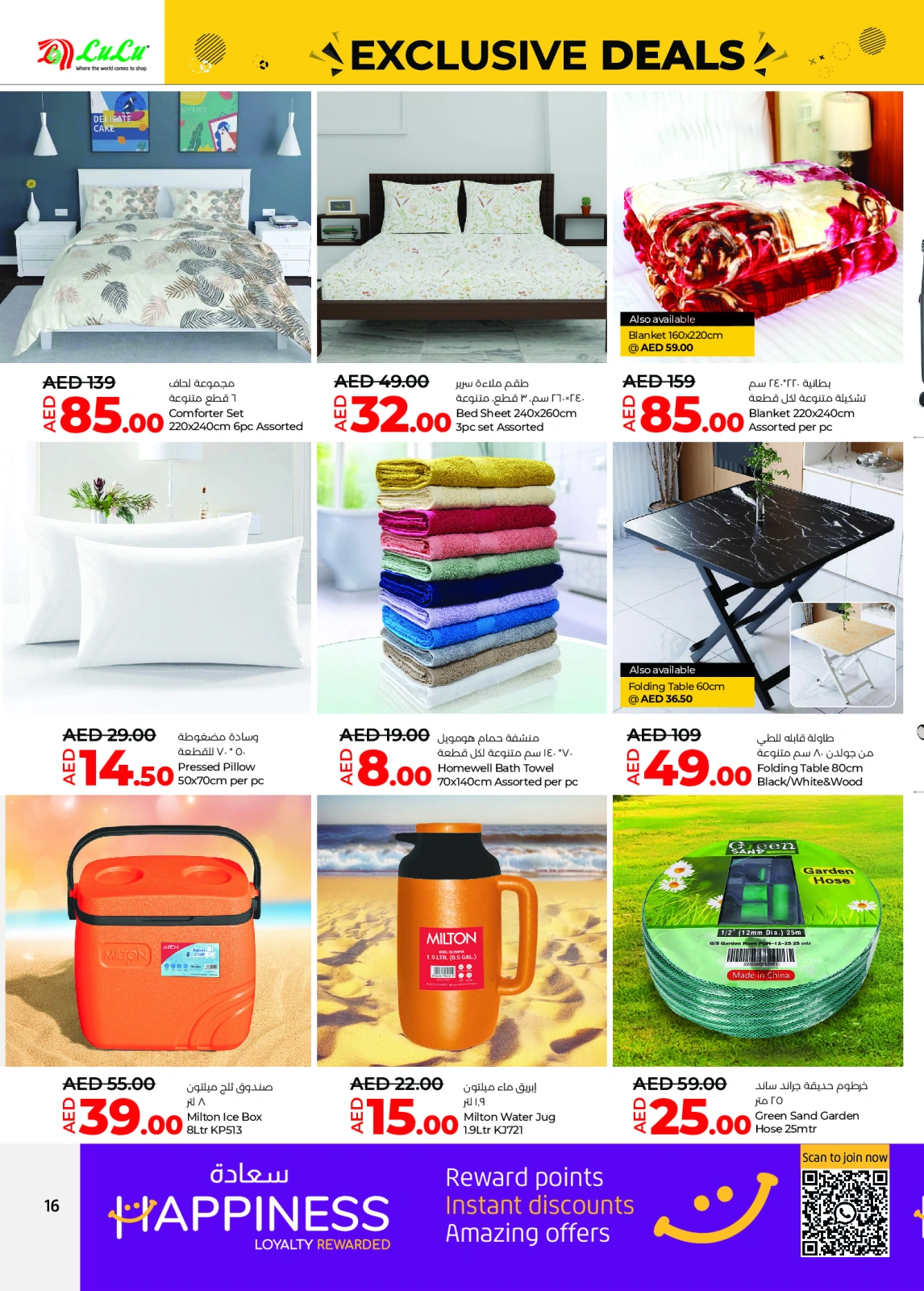 Página 16 en Ofertas exclusivas en lulu Emiratos Árabes Unidos