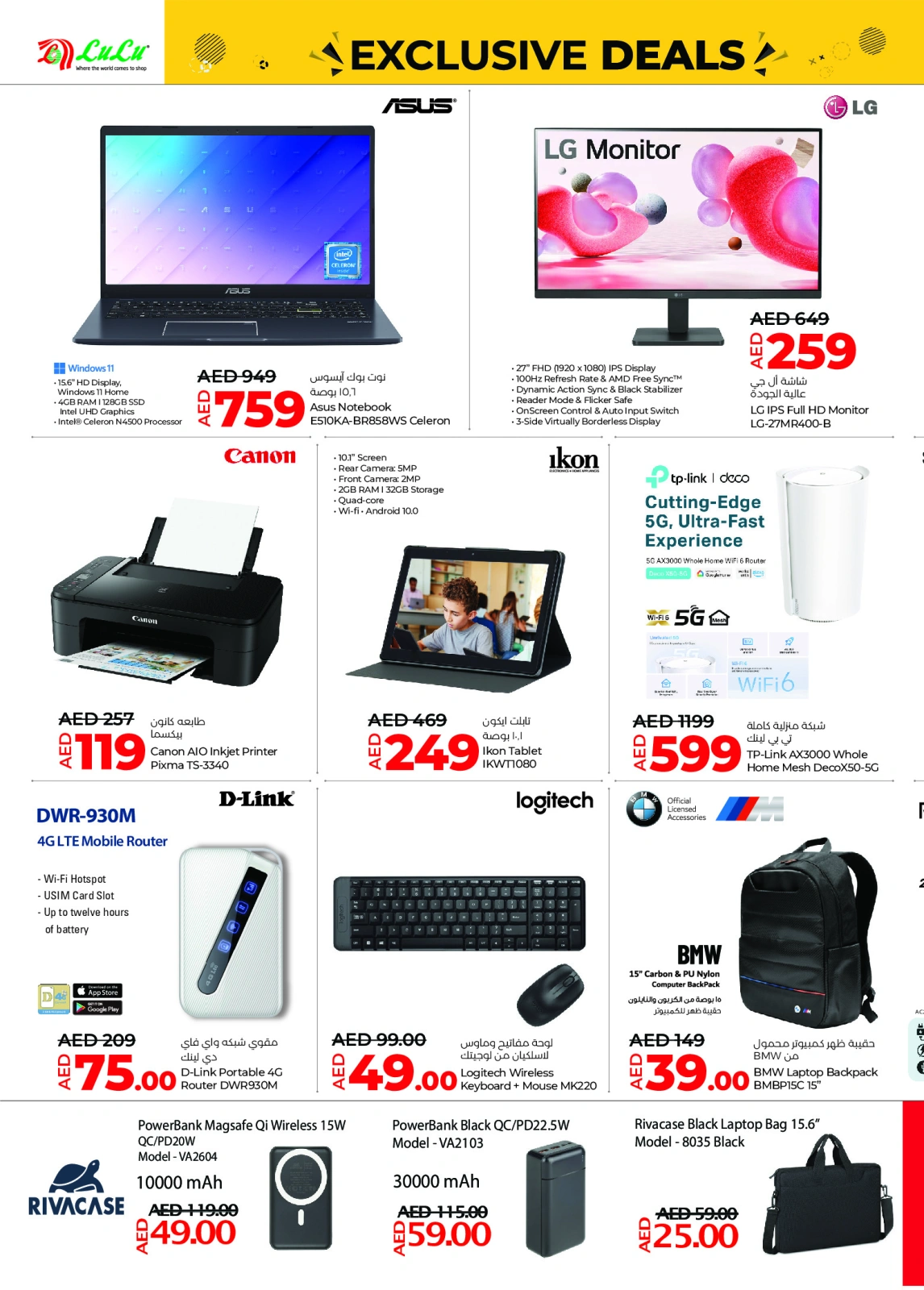 Página 20 en Ofertas exclusivas en lulu Emiratos Árabes Unidos