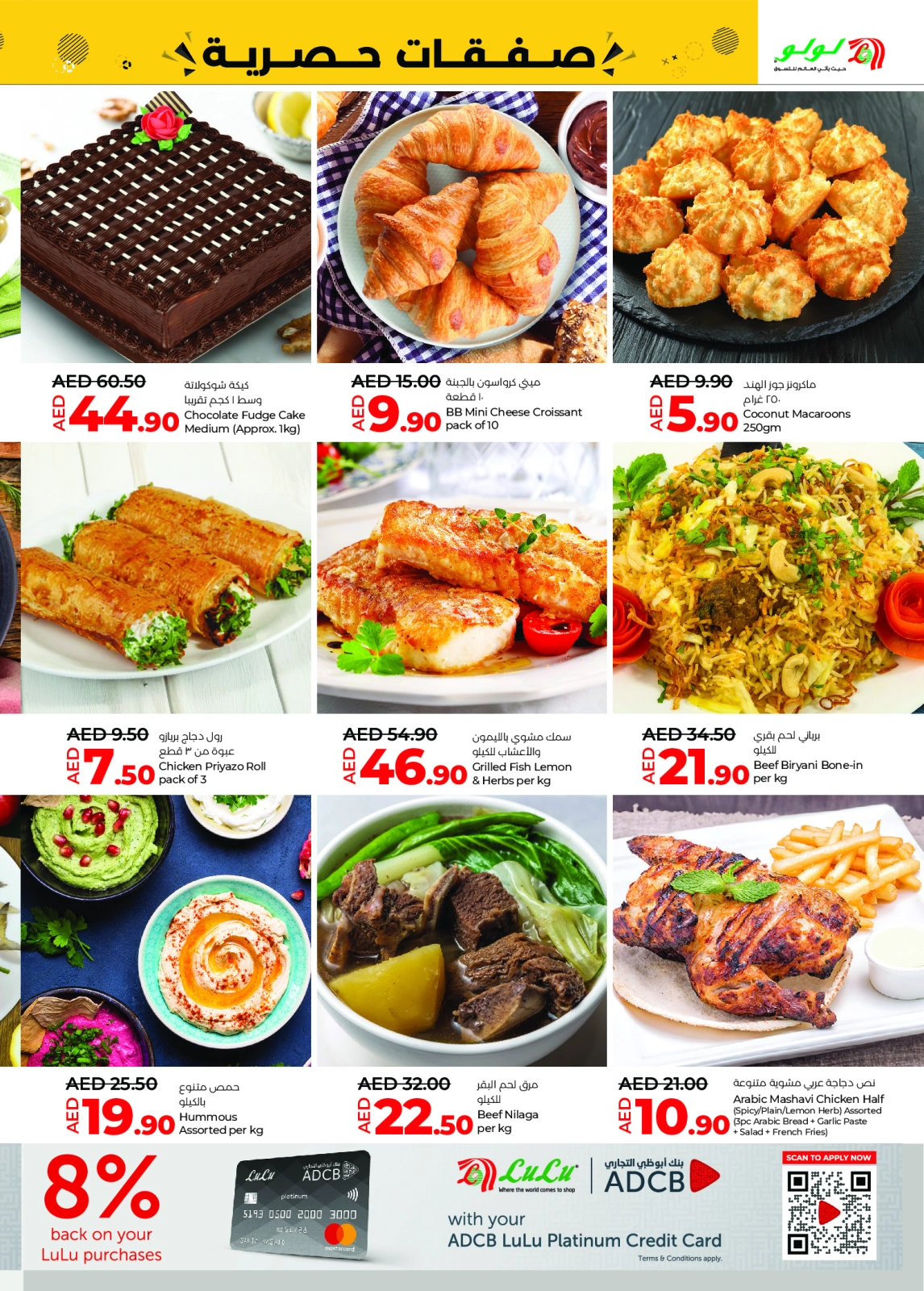 Página 3 en Ofertas exclusivas en lulu Emiratos Árabes Unidos