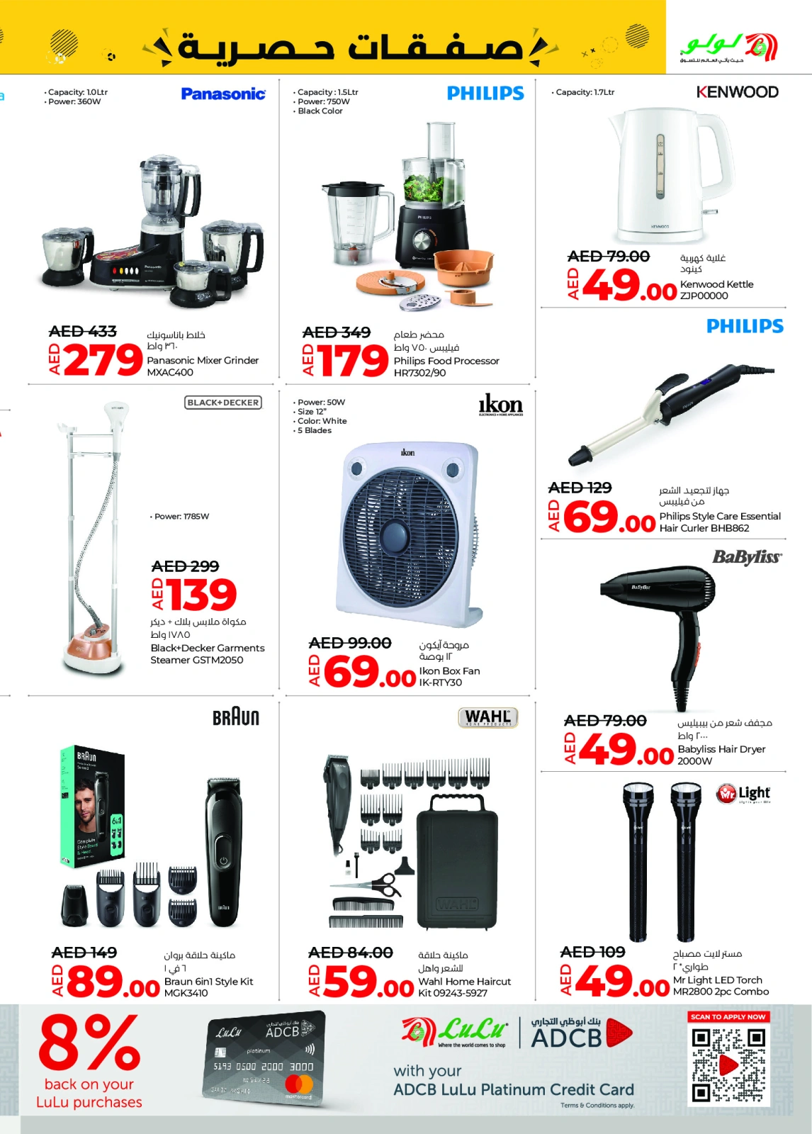 Página 23 en Ofertas exclusivas en lulu Emiratos Árabes Unidos