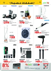 Página 23 en Ofertas exclusivas en lulu Emiratos Árabes Unidos