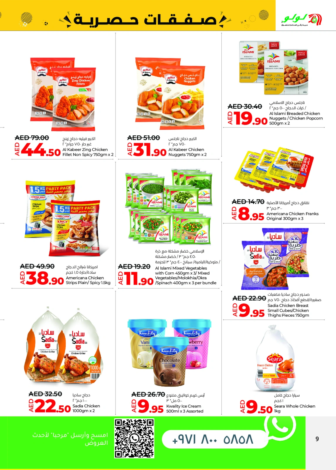 Página 9 en Ofertas exclusivas en lulu Emiratos Árabes Unidos