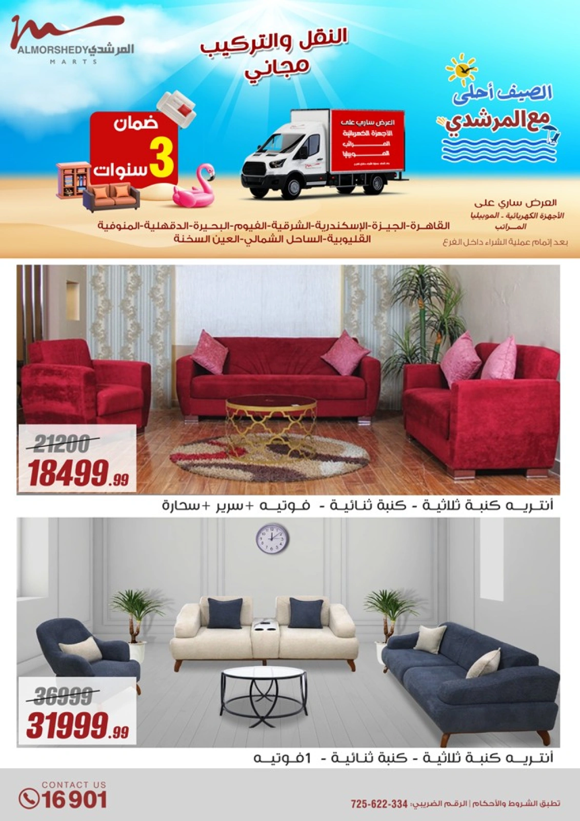 Page 57 dans Offres d'été chez Al Morshedy Egypte