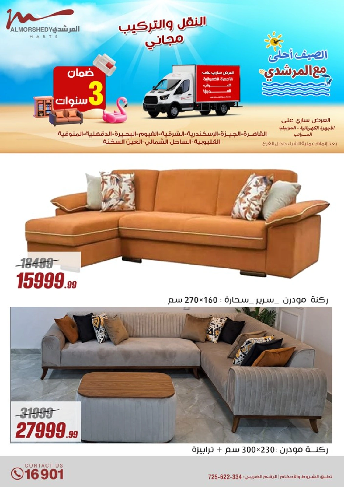 Page 55 dans Offres d'été chez Al Morshedy Egypte