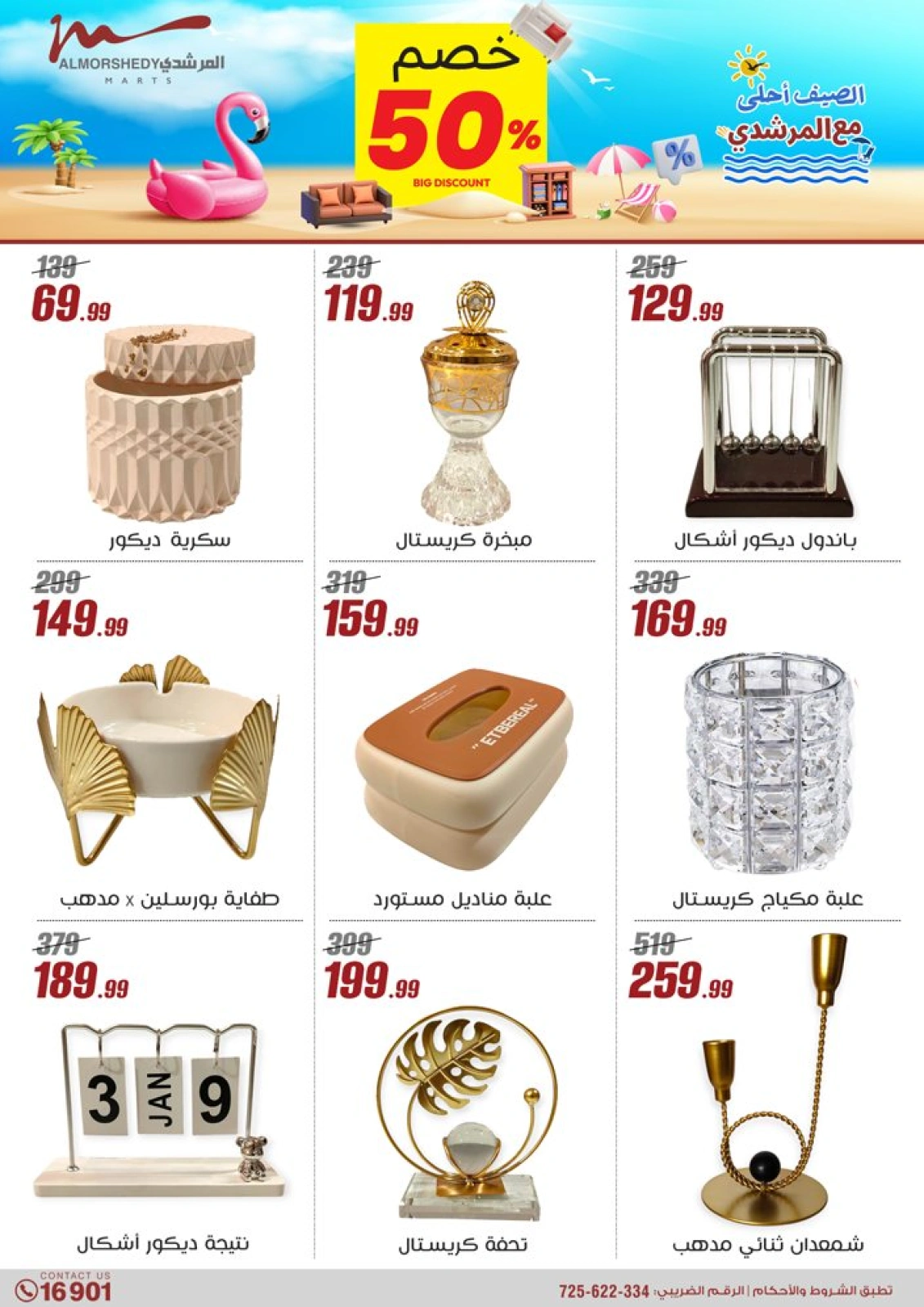 Page 68 dans Offres d'été chez Al Morshedy Egypte
