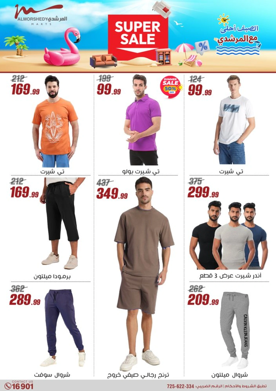 Page 26 dans Offres d'été chez Al Morshedy Egypte