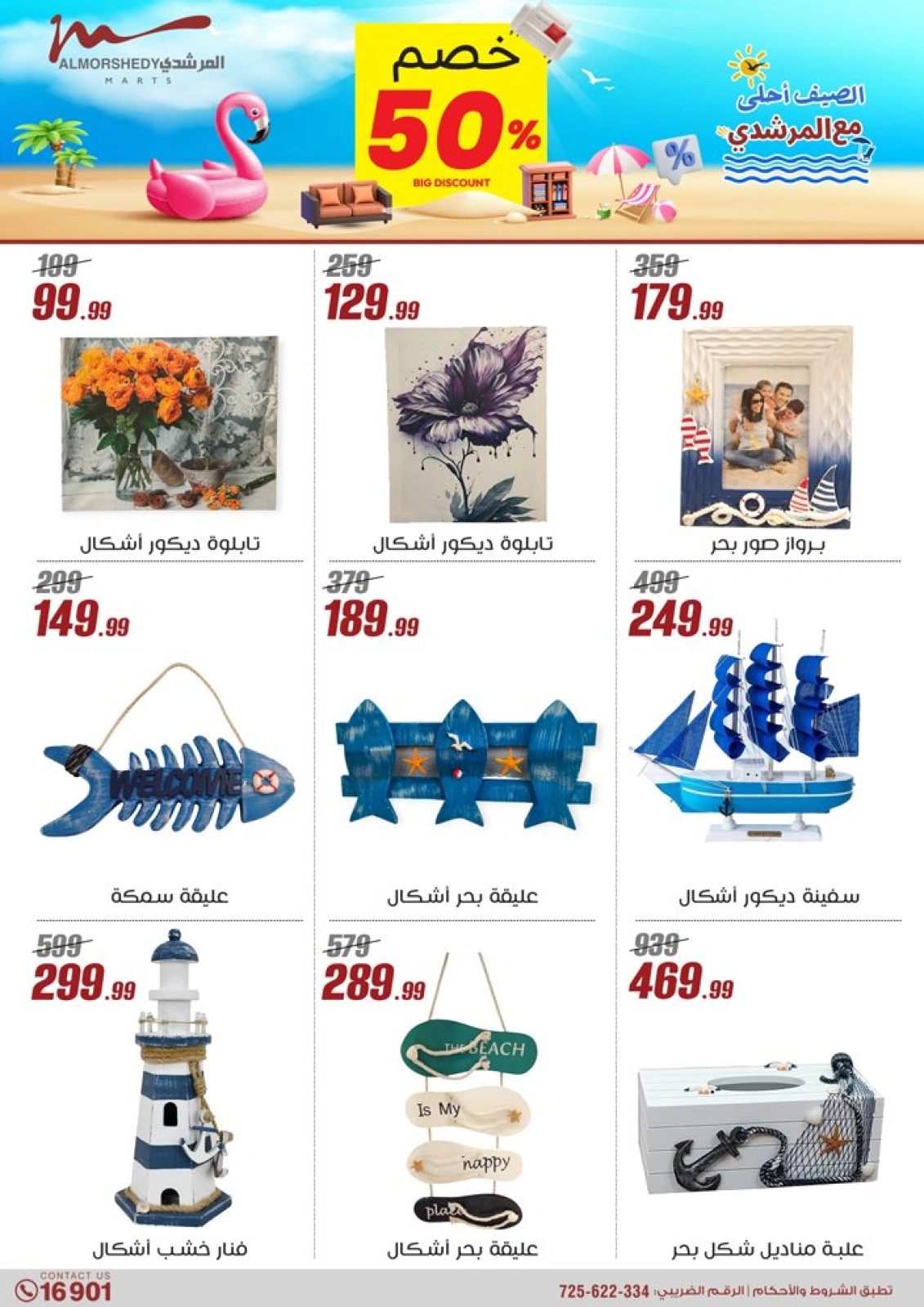 Page 67 dans Offres d'été chez Al Morshedy Egypte