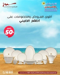 Page 84 dans Offres d'été chez Al Morshedy Egypte