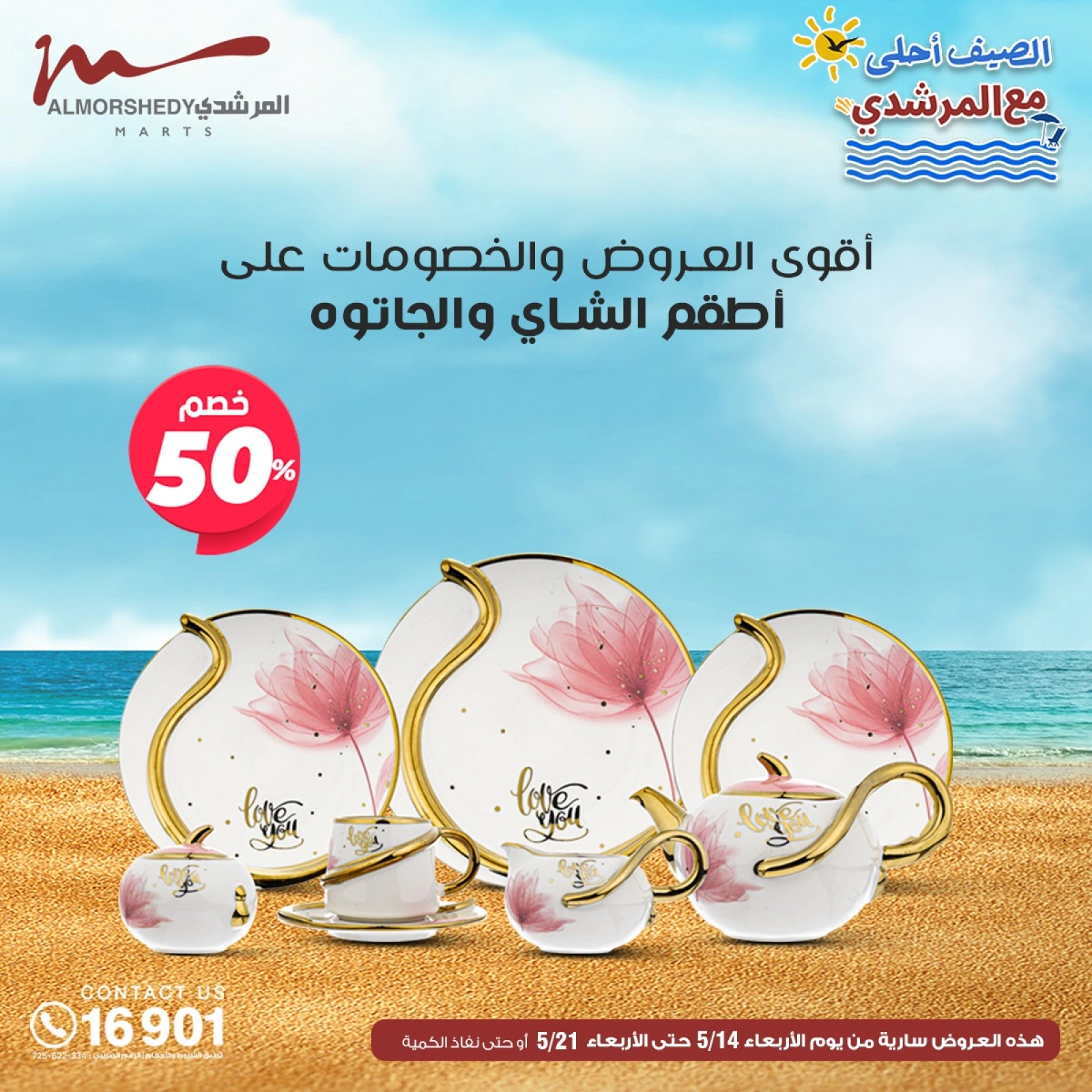 Page 5 dans Offres d'appareils de cuisine chez Al Morshedy Egypte