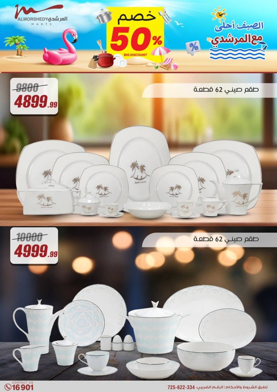 Page 9 dans Offres pour les ménages chez Al Morshedy Egypte