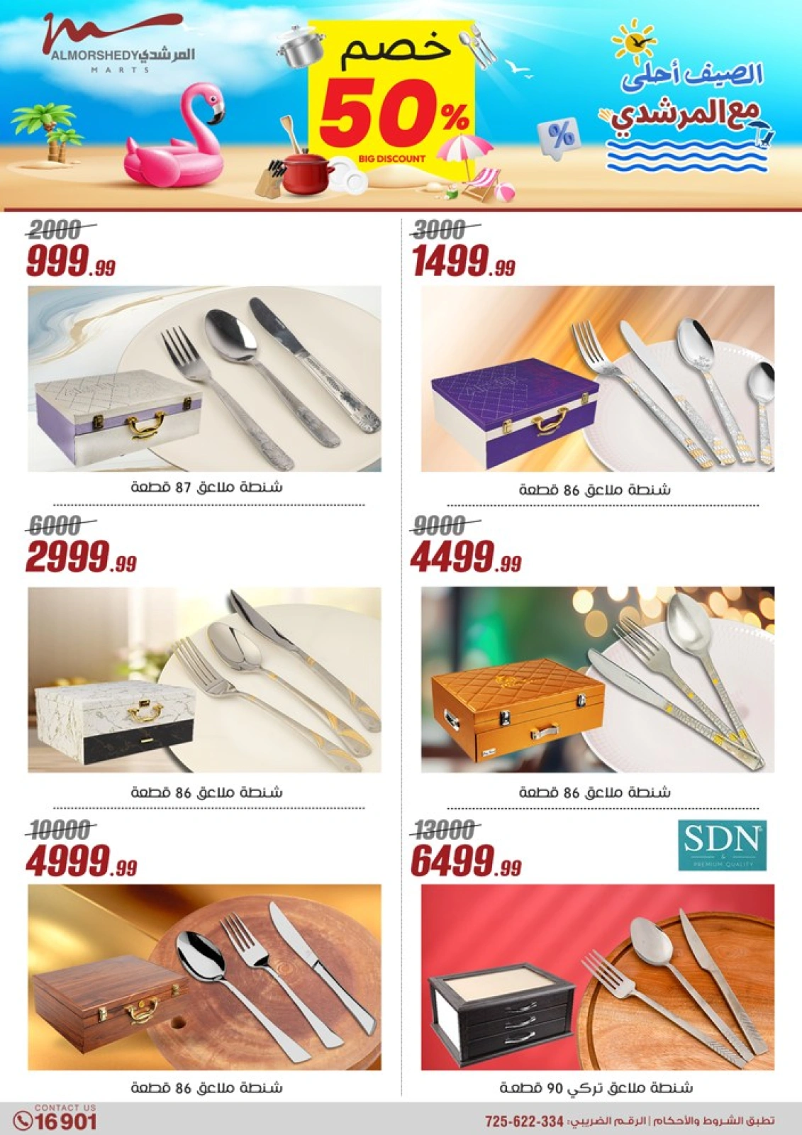 Page 21 dans Offres pour les ménages chez Al Morshedy Egypte