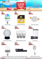 Page 67 dans Offres pour les ménages chez Al Morshedy Egypte