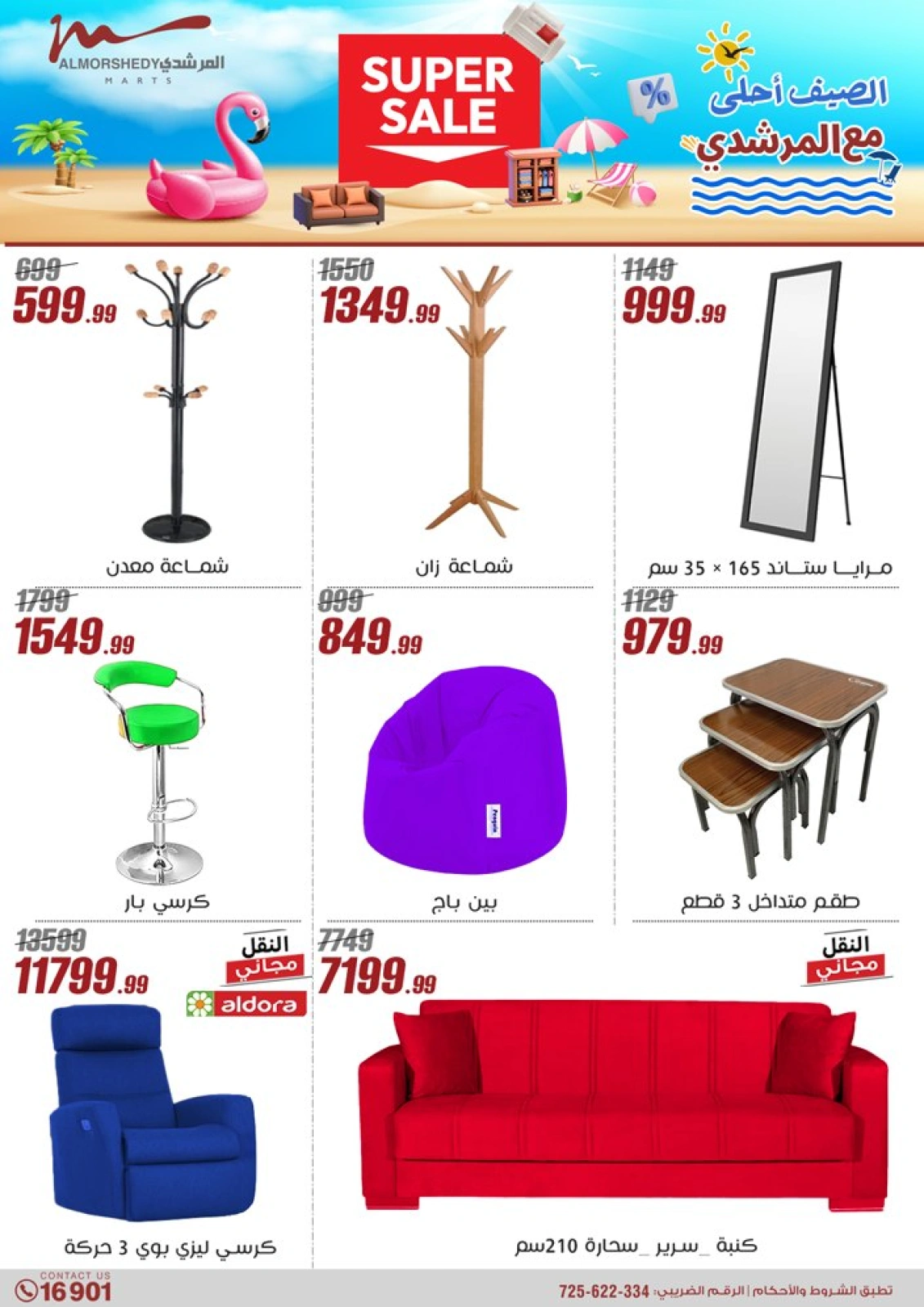 Page 74 dans Offres pour les ménages chez Al Morshedy Egypte