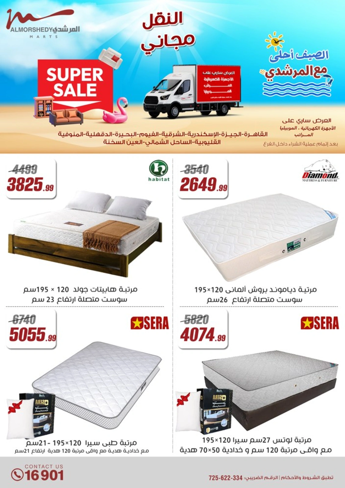 Page 71 dans Offres pour les ménages chez Al Morshedy Egypte