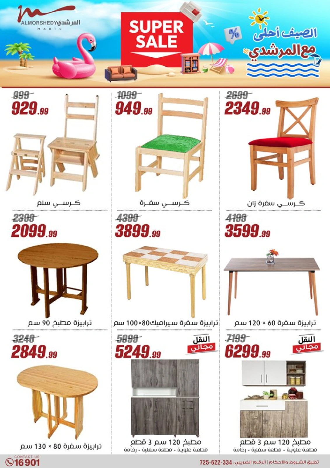 Page 80 dans Offres pour les ménages chez Al Morshedy Egypte