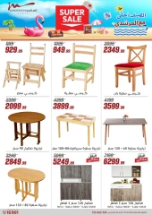 Page 80 dans Offres pour les ménages chez Al Morshedy Egypte