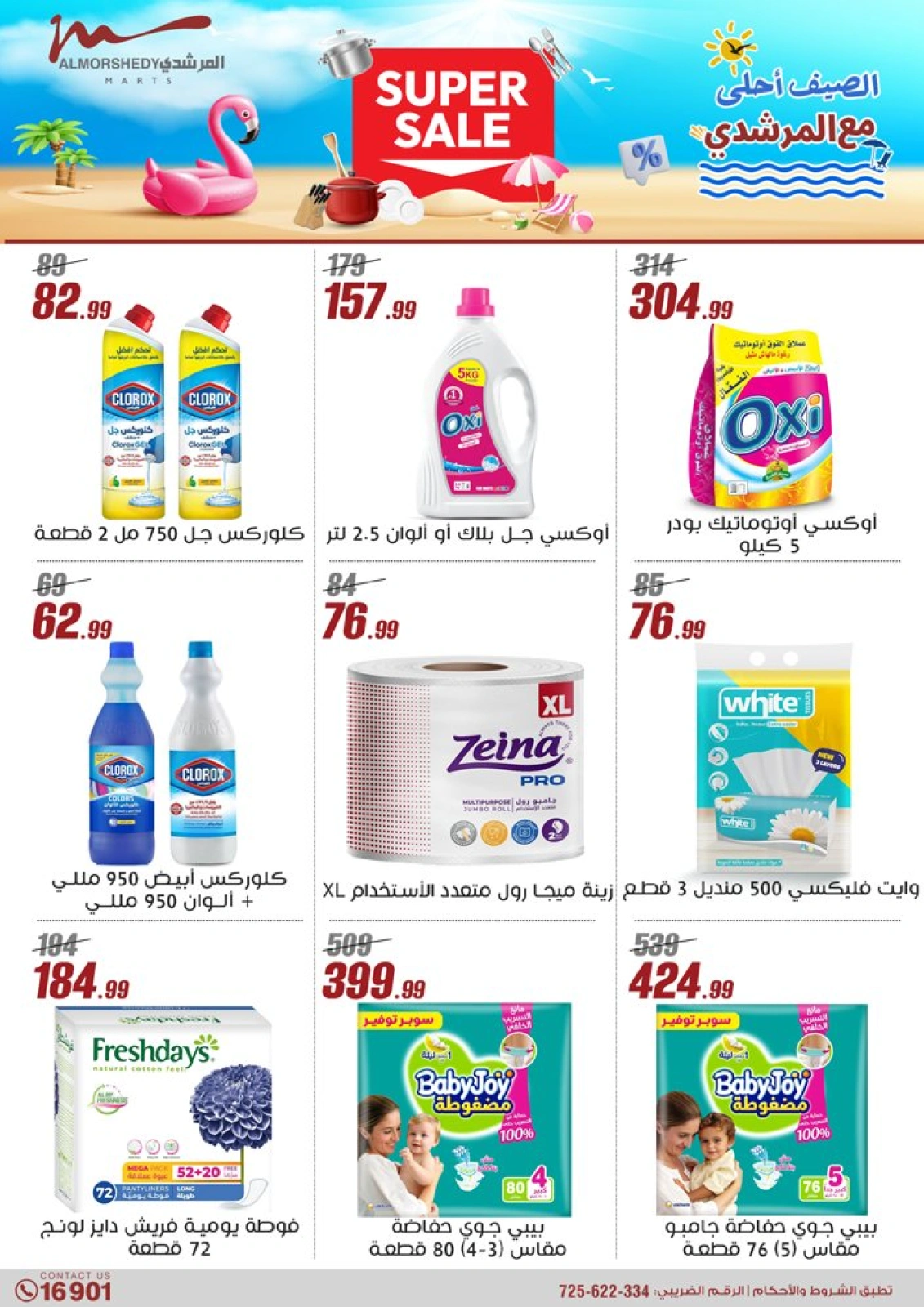 Page 63 dans Offres pour les ménages chez Al Morshedy Egypte