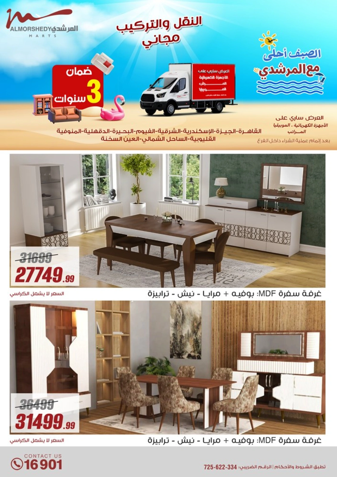 Page 85 dans Offres pour les ménages chez Al Morshedy Egypte