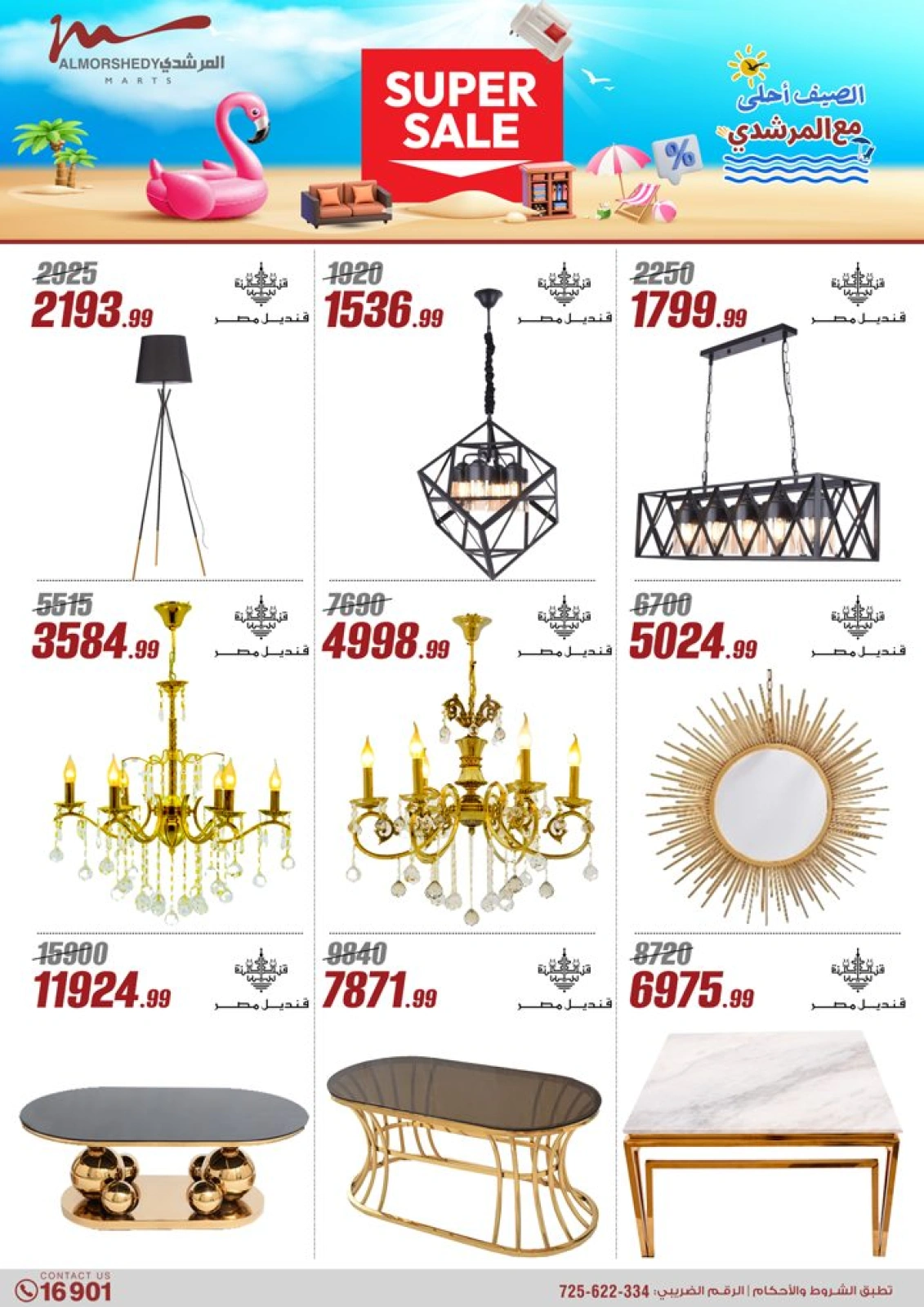 Page 103 dans Offres pour les ménages chez Al Morshedy Egypte