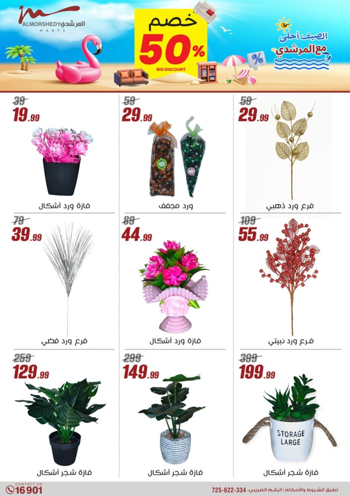 Page 98 dans Offres pour les ménages chez Al Morshedy Egypte