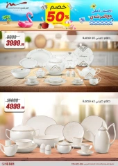 Page 7 dans Offres pour les ménages chez Al Morshedy Egypte