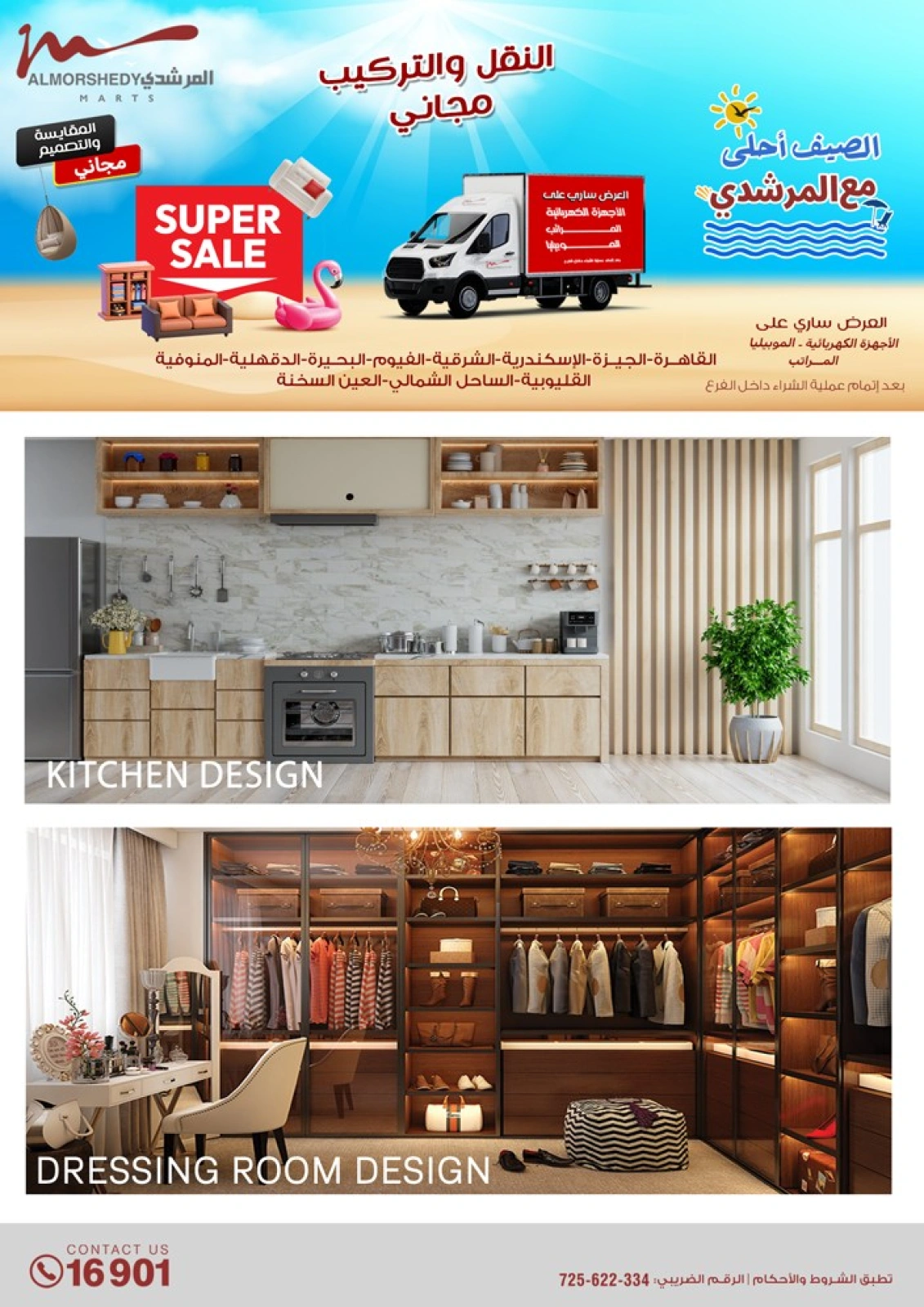 Page 81 dans Offres pour les ménages chez Al Morshedy Egypte
