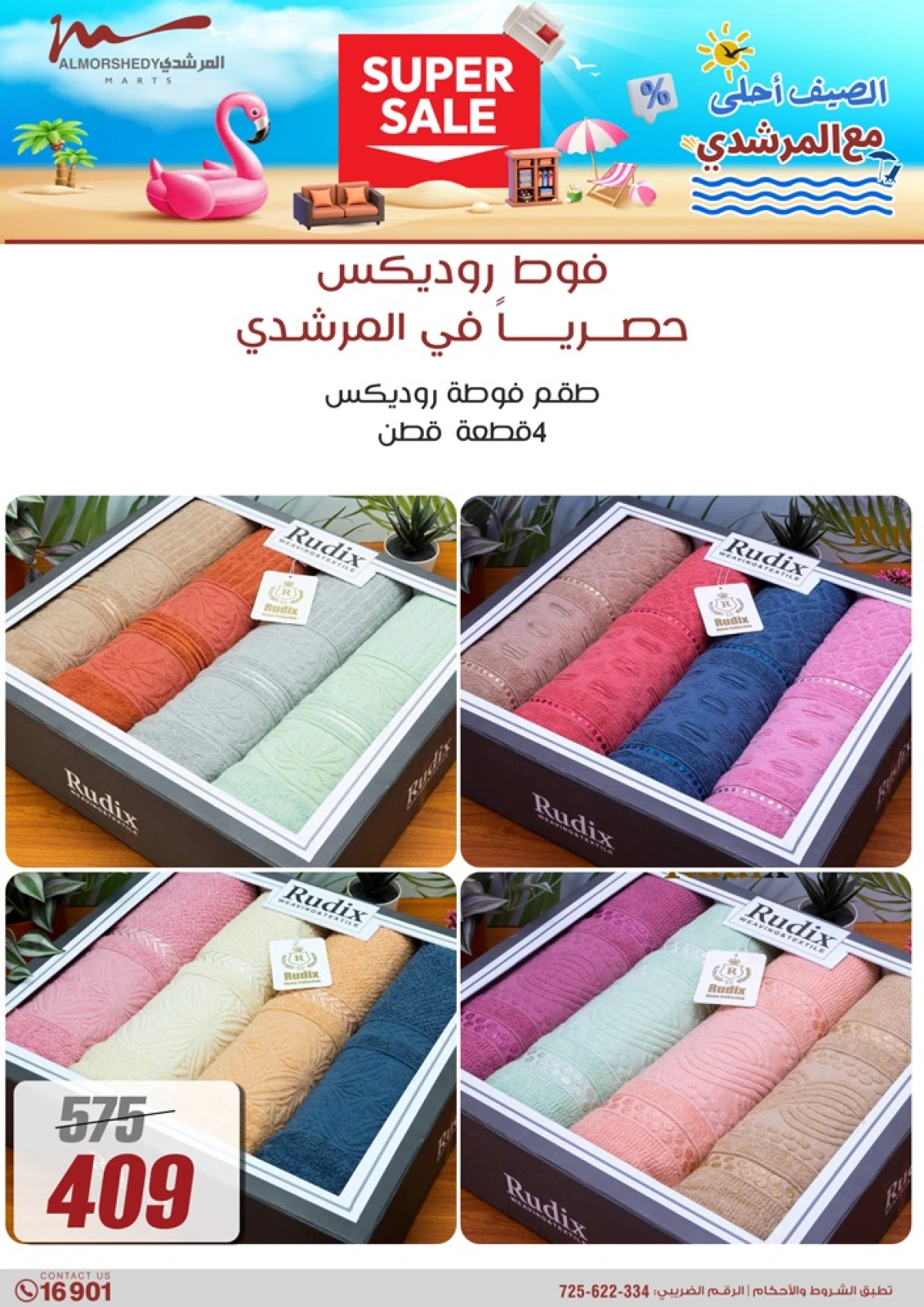 Page 92 dans Offres pour les ménages chez Al Morshedy Egypte