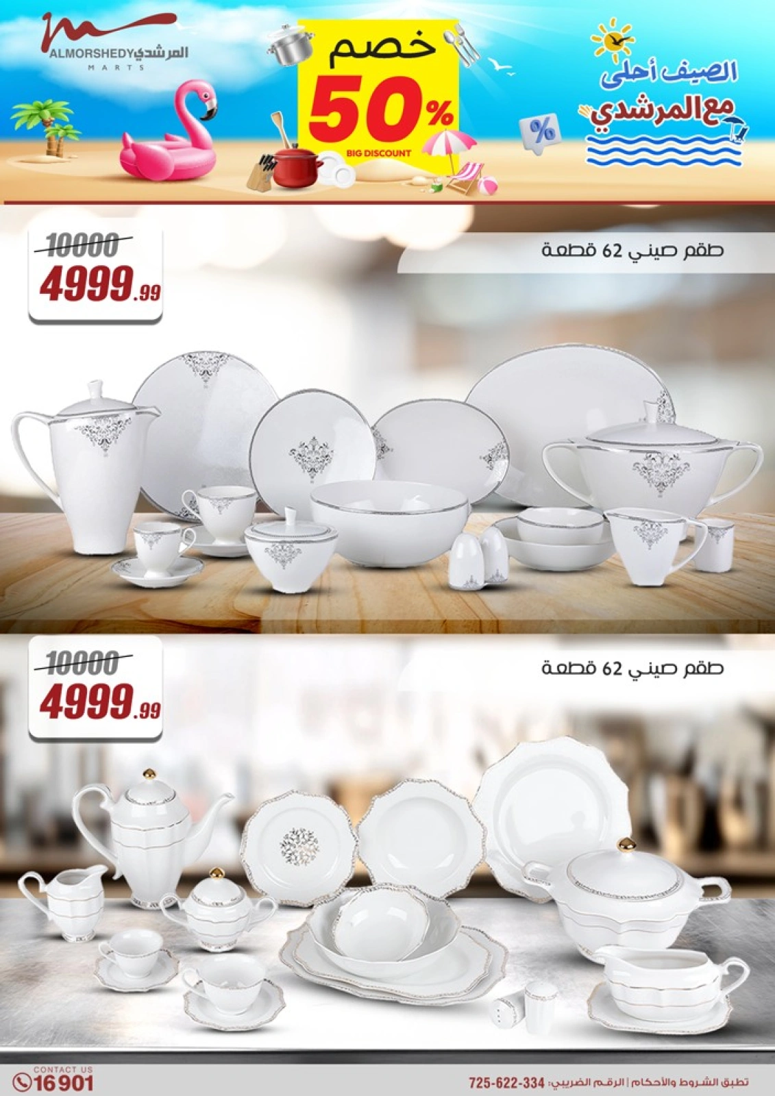 Page 10 dans Offres pour les ménages chez Al Morshedy Egypte