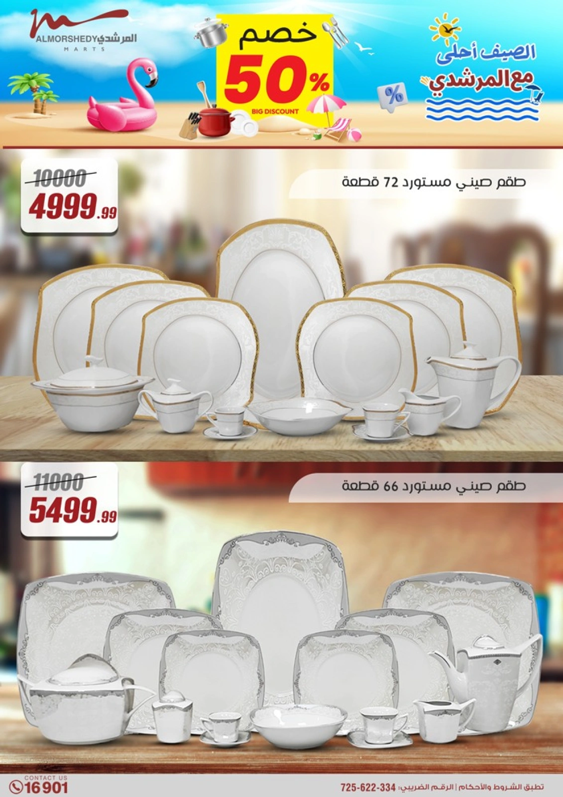 Page 11 dans Offres pour les ménages chez Al Morshedy Egypte