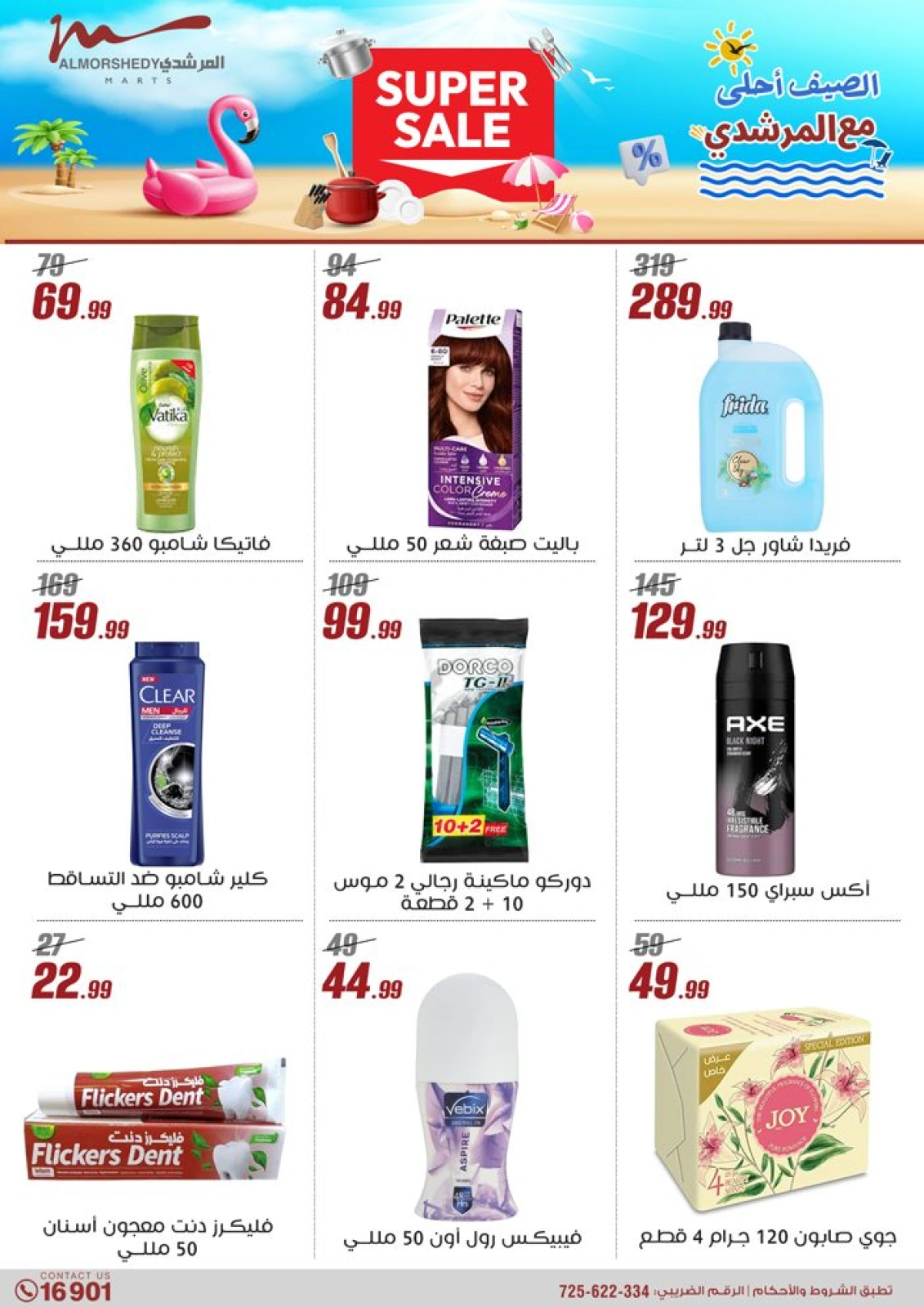 Page 64 dans Offres pour les ménages chez Al Morshedy Egypte
