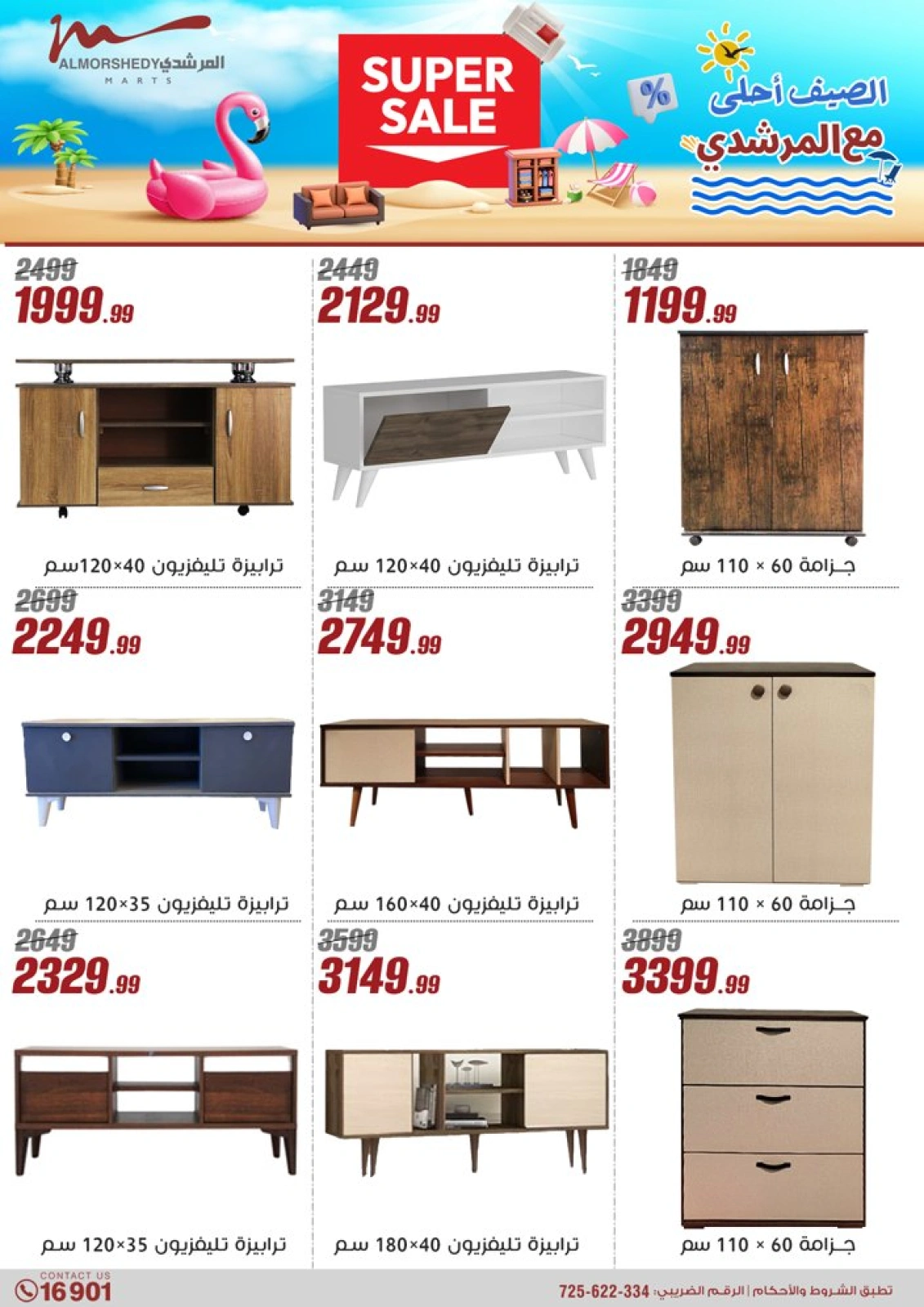 Page 75 dans Offres pour les ménages chez Al Morshedy Egypte