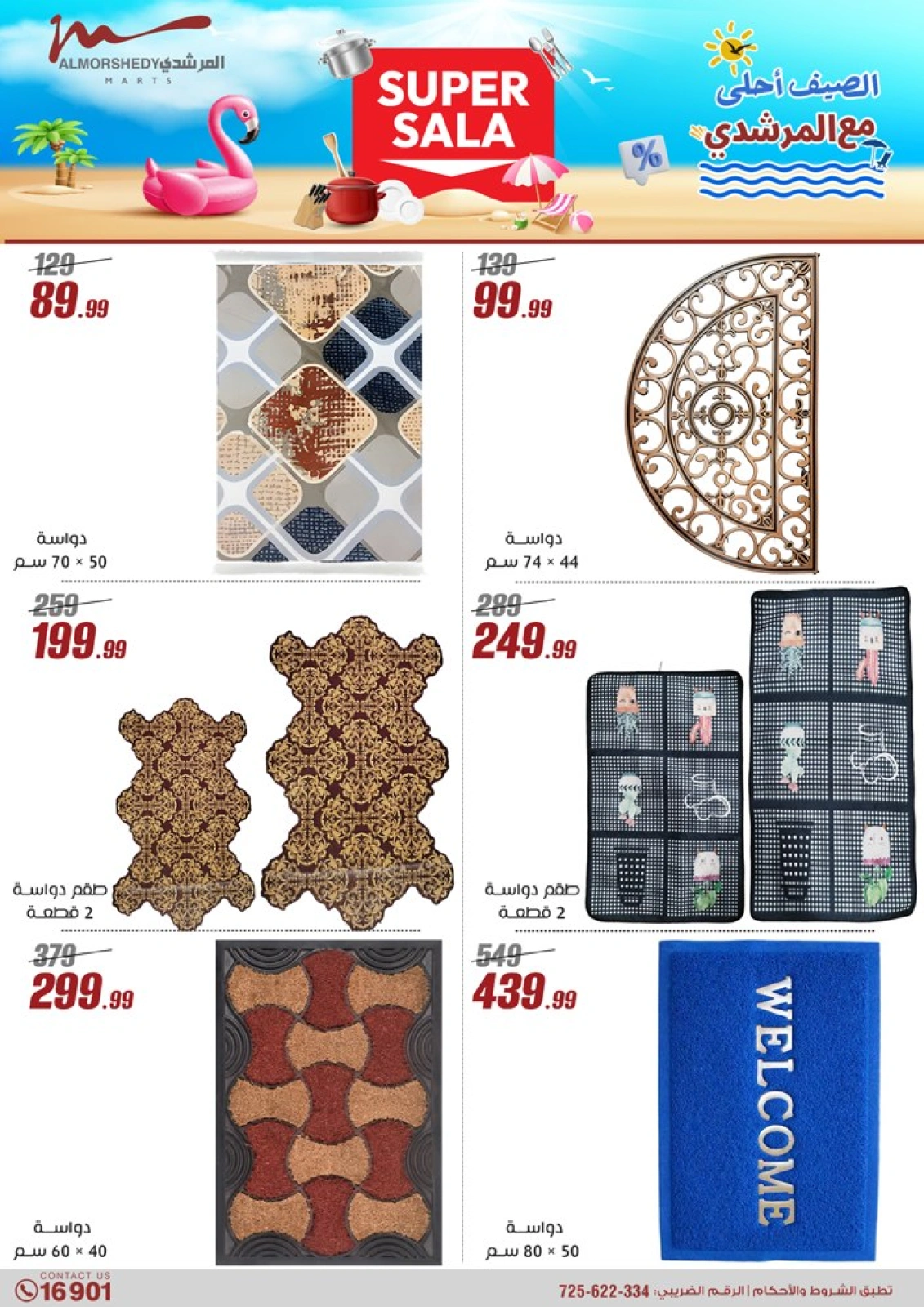 Page 55 dans Offres pour les ménages chez Al Morshedy Egypte