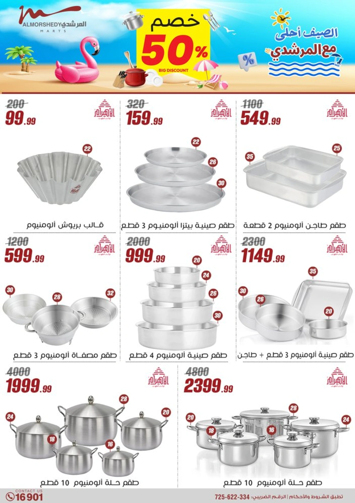 Page 36 dans Offres pour les ménages chez Al Morshedy Egypte